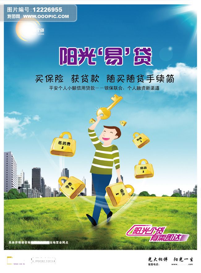 北京民间借款